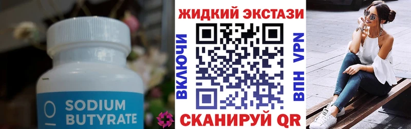 БУТИРАТ буратино  гидра маркетплейс  Кузнецк 