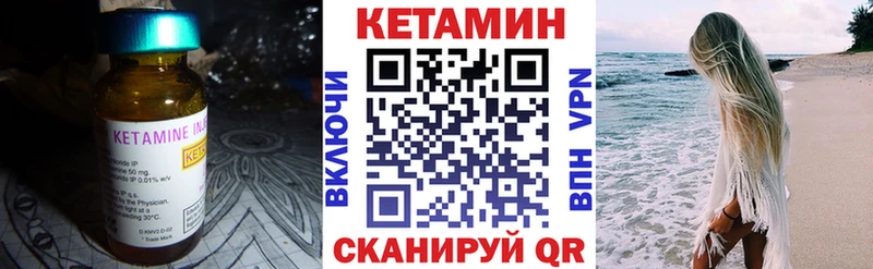 как найти закладки  Кузнецк  hydra вход  Кетамин ketamine 