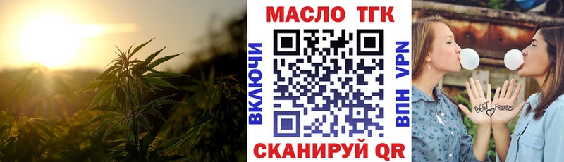 ТГК THC oil  Кузнецк 